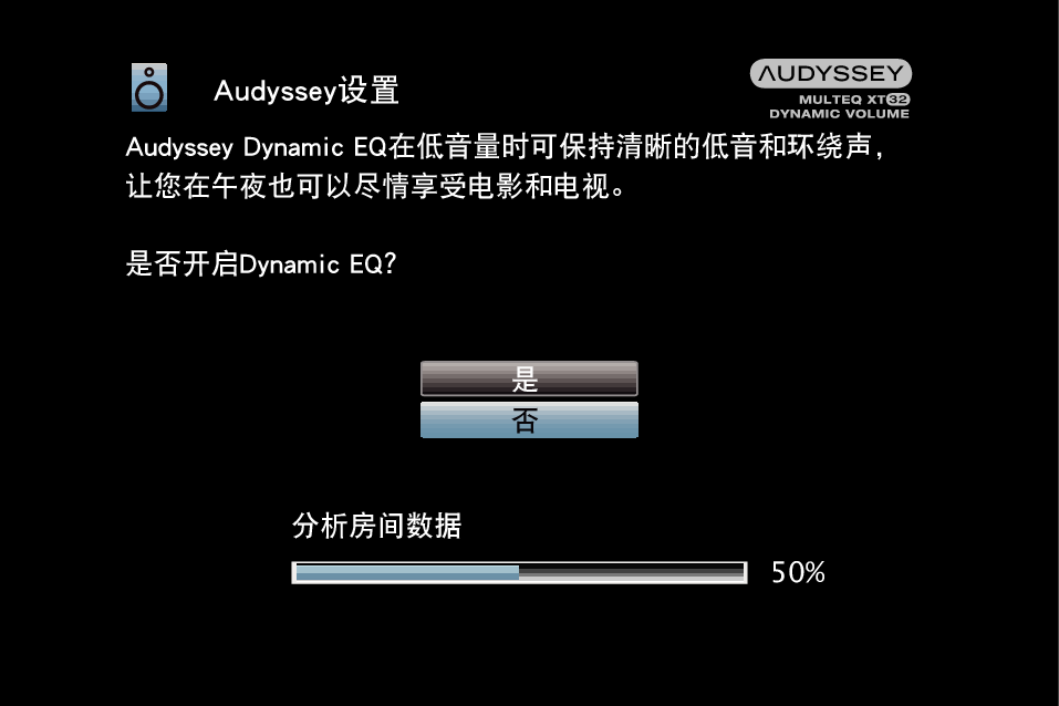 GUI AudysseySetup12 X4200E3